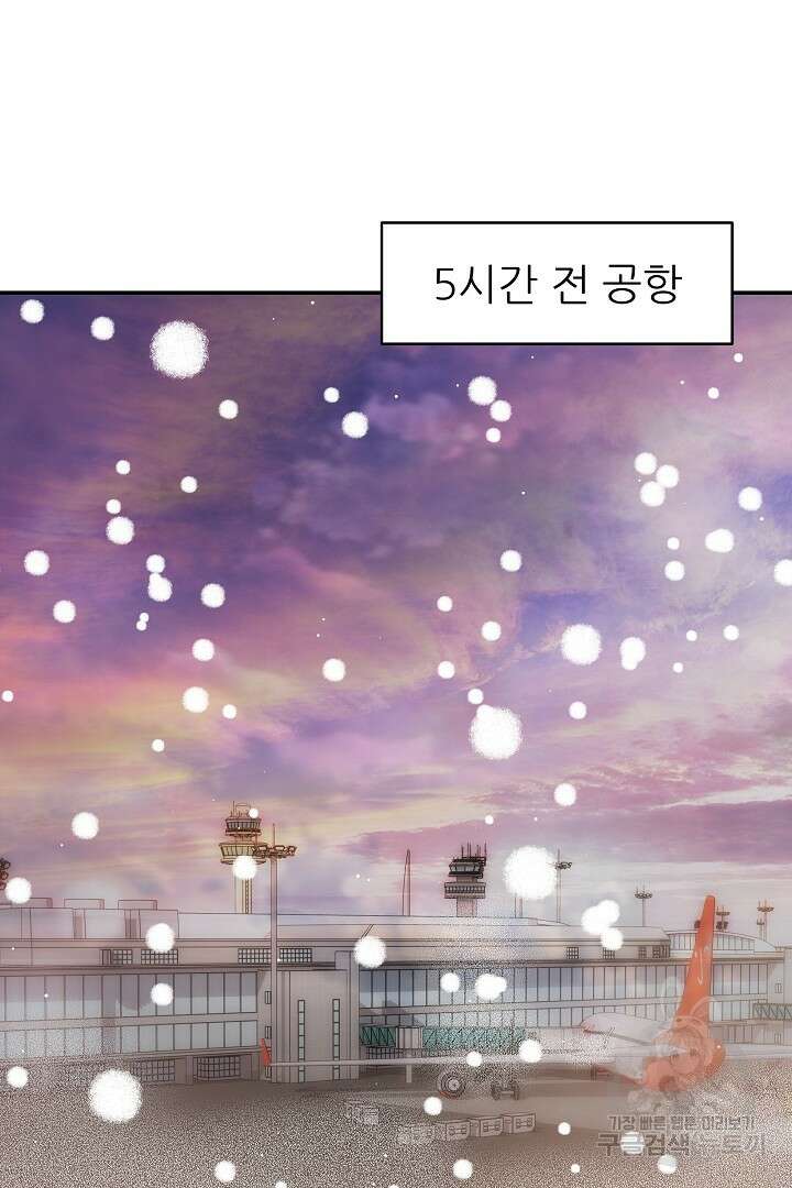 미스터 악마 1화 17
