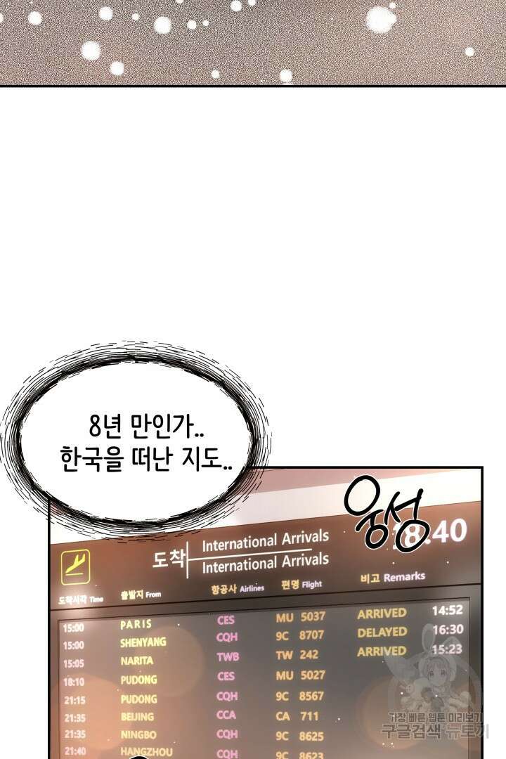 미스터 악마 1화 18