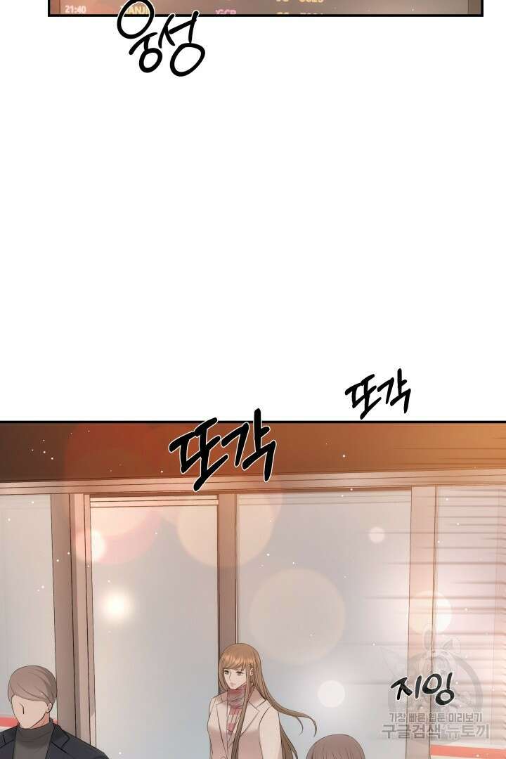미스터 악마 1화 19