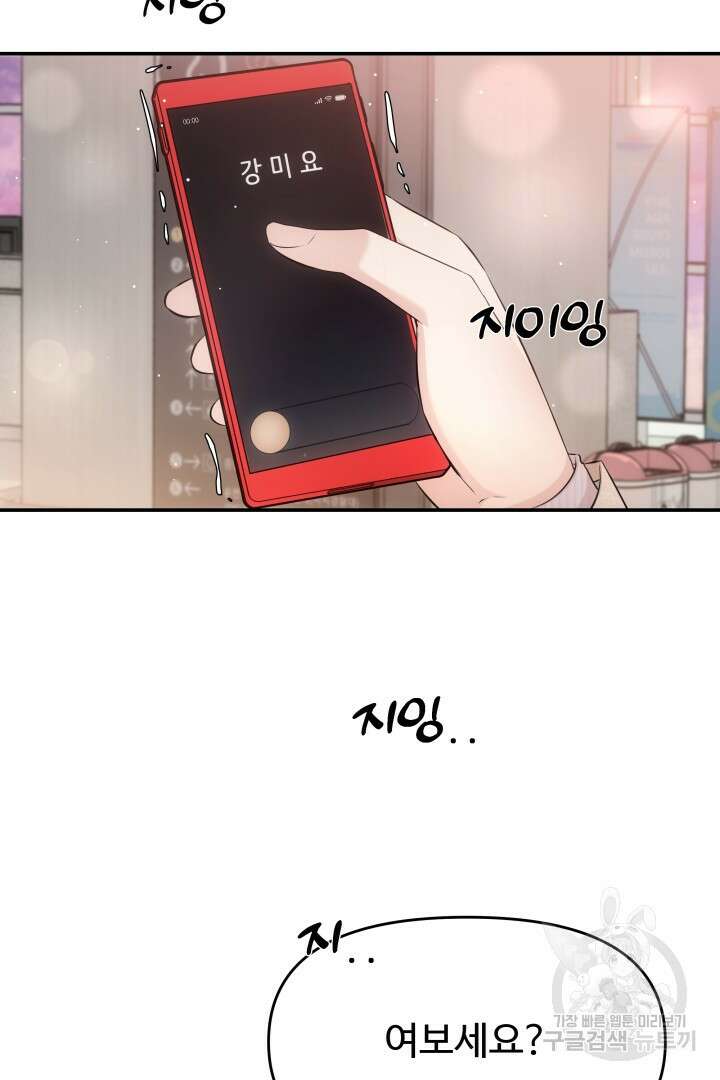 미스터 악마 1화 21