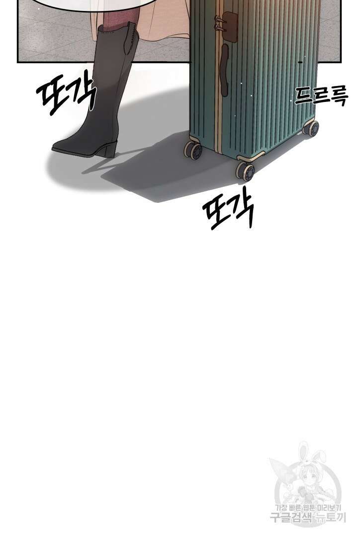 미스터 악마 1화 23