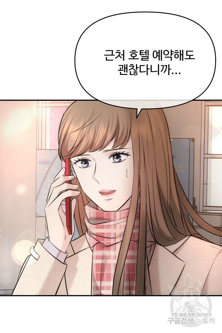 미스터 악마 1화 24