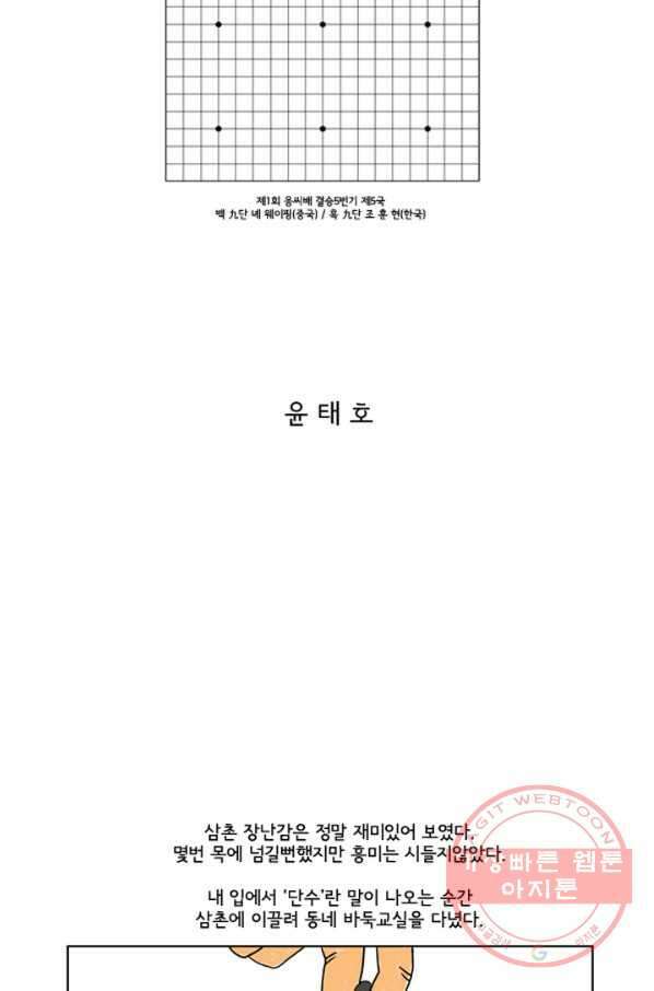 미생1 착수 2