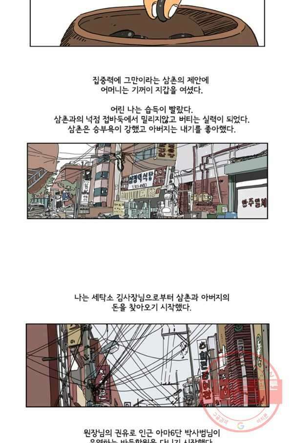 미생1 착수 3