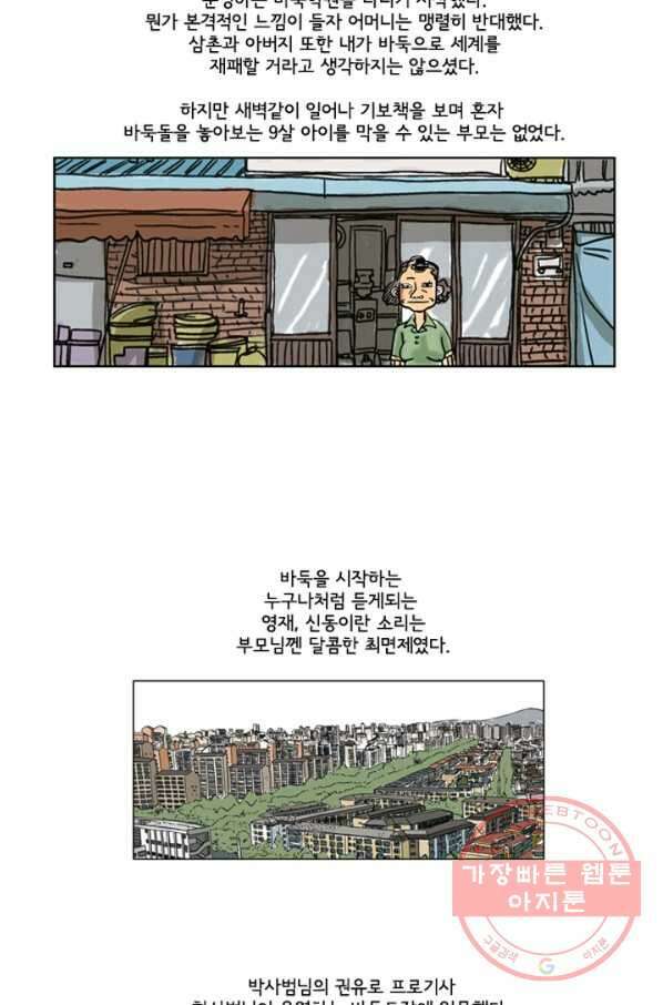 미생1 착수 4