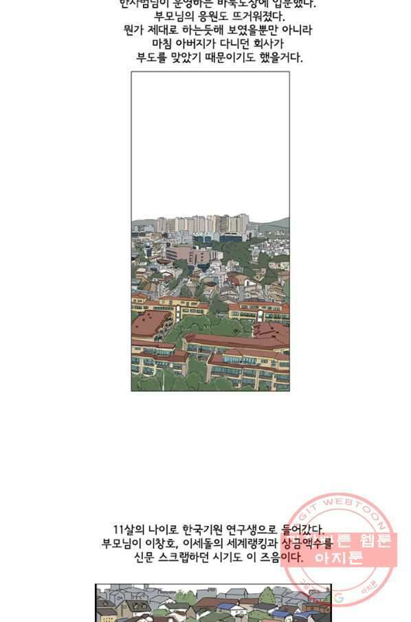 미생1 착수 5