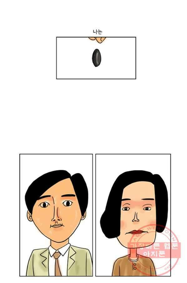 미생1 착수 7