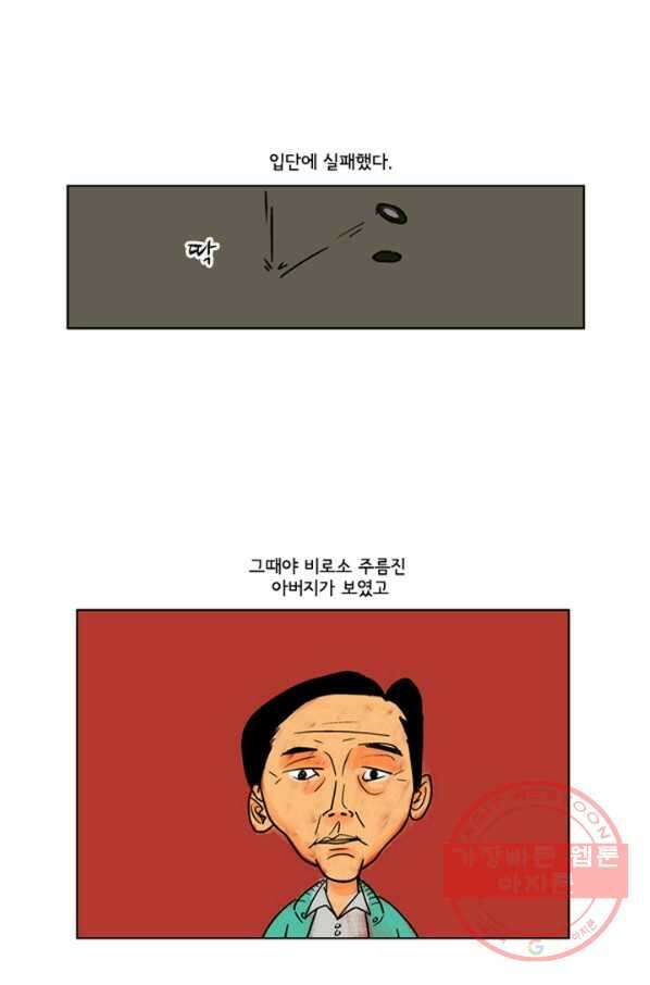 미생1 착수 8