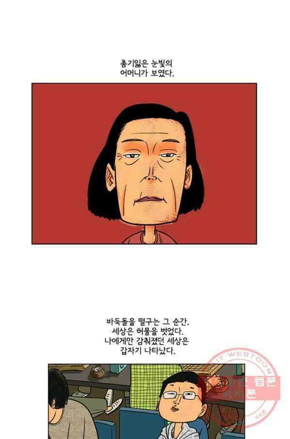 미생1 착수 9