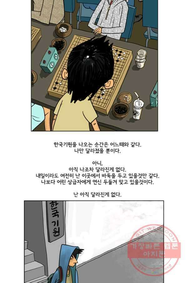 미생1 착수 10