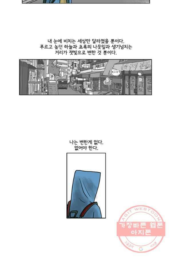 미생1 착수 11