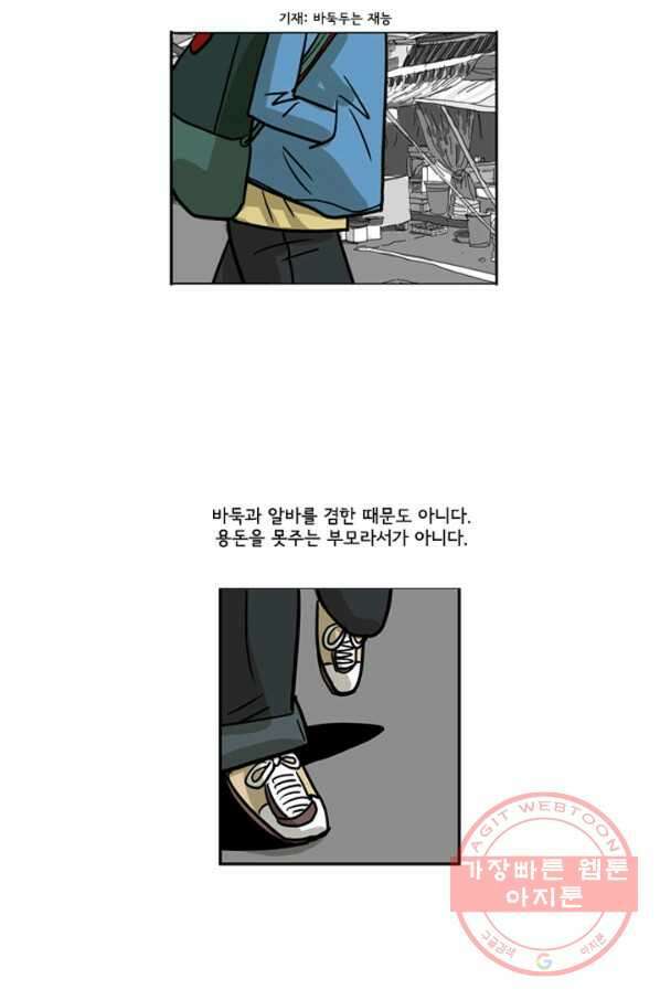 미생1 착수 14