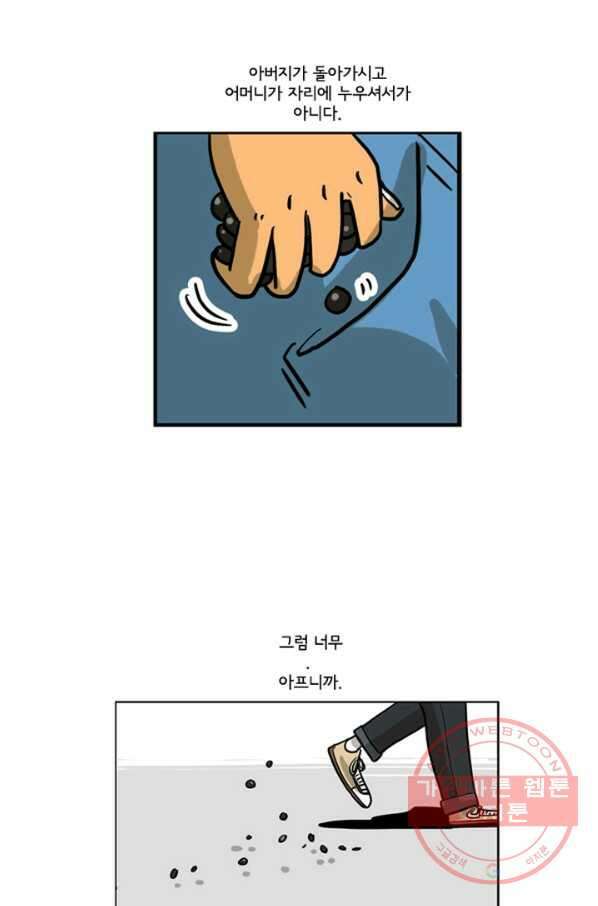 미생1 착수 15