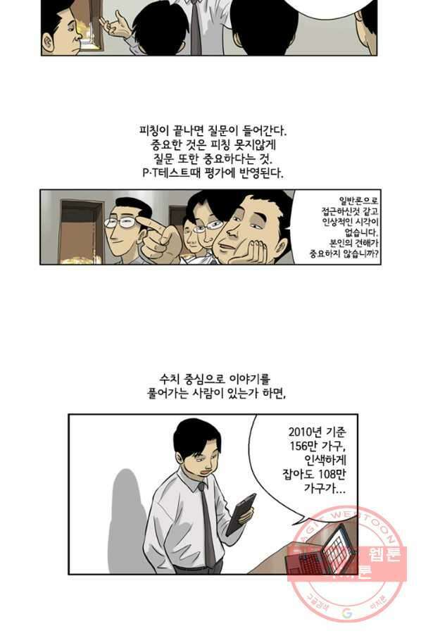 미생1 6수 3
