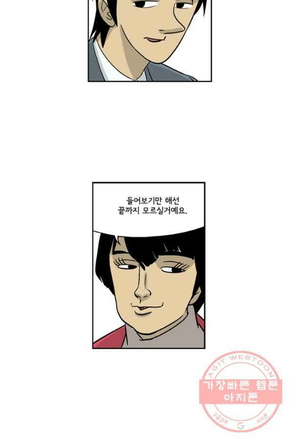 미생1 6수 6