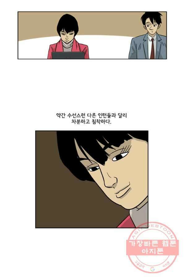 미생1 6수 7