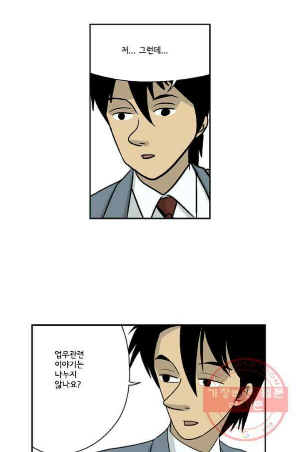 미생1 6수 8