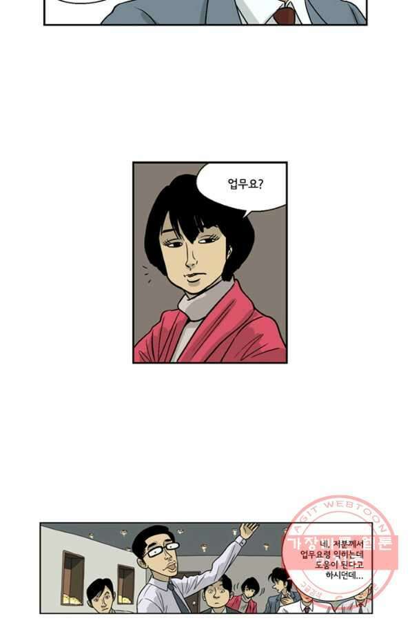 미생1 6수 9