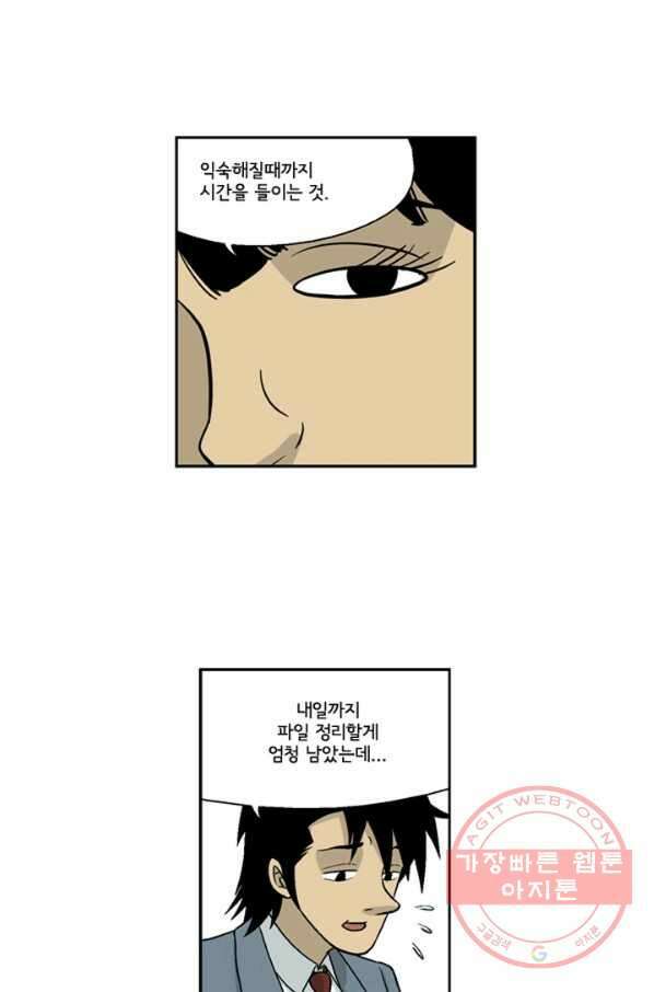미생1 6수 11