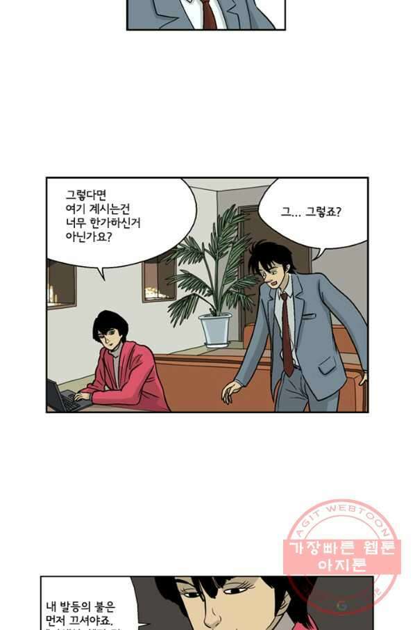 미생1 6수 12