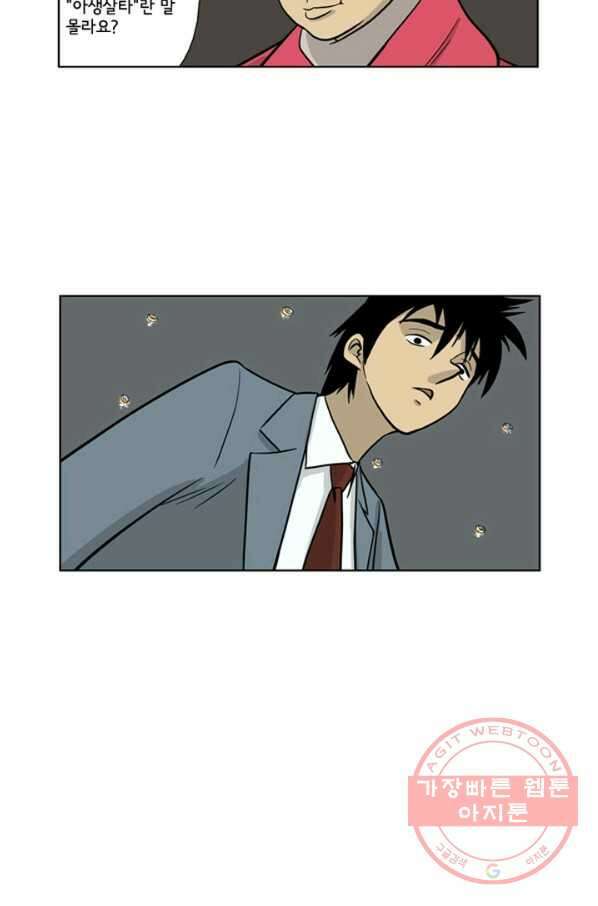 미생1 6수 13