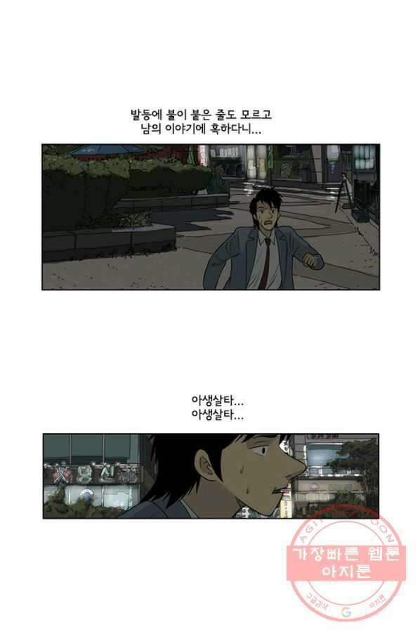 미생1 6수 14