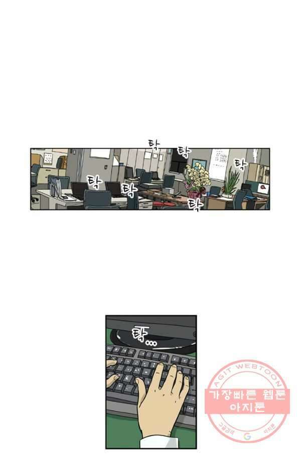 미생1 6수 15