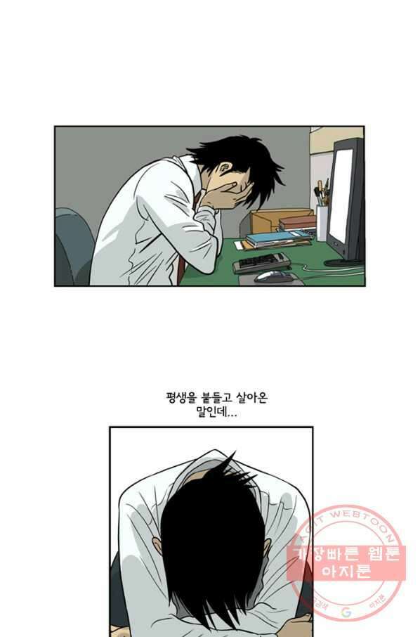 미생1 6수 16