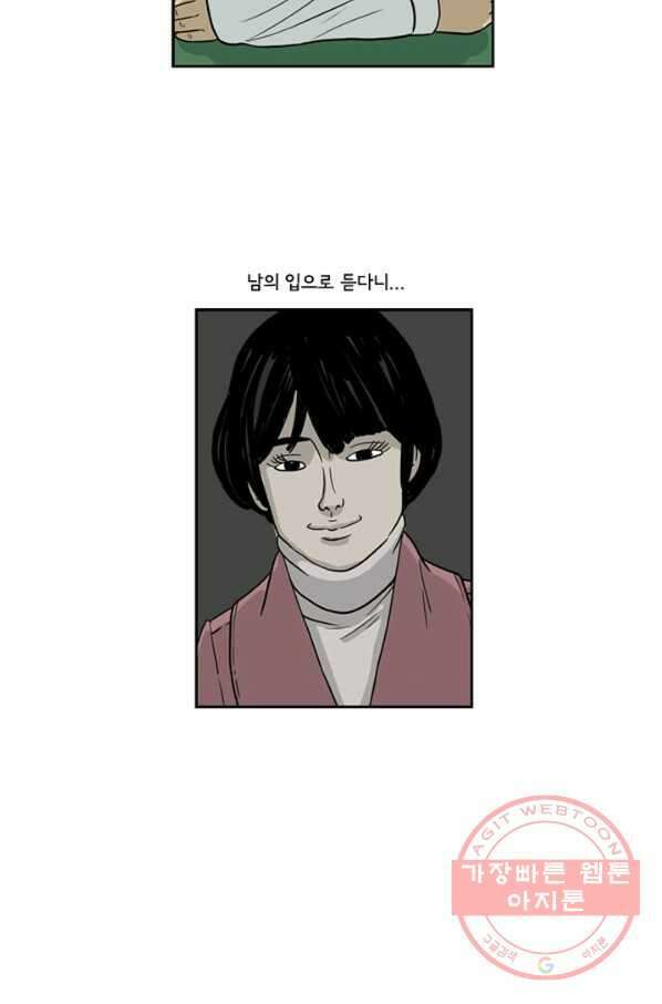 미생1 6수 17