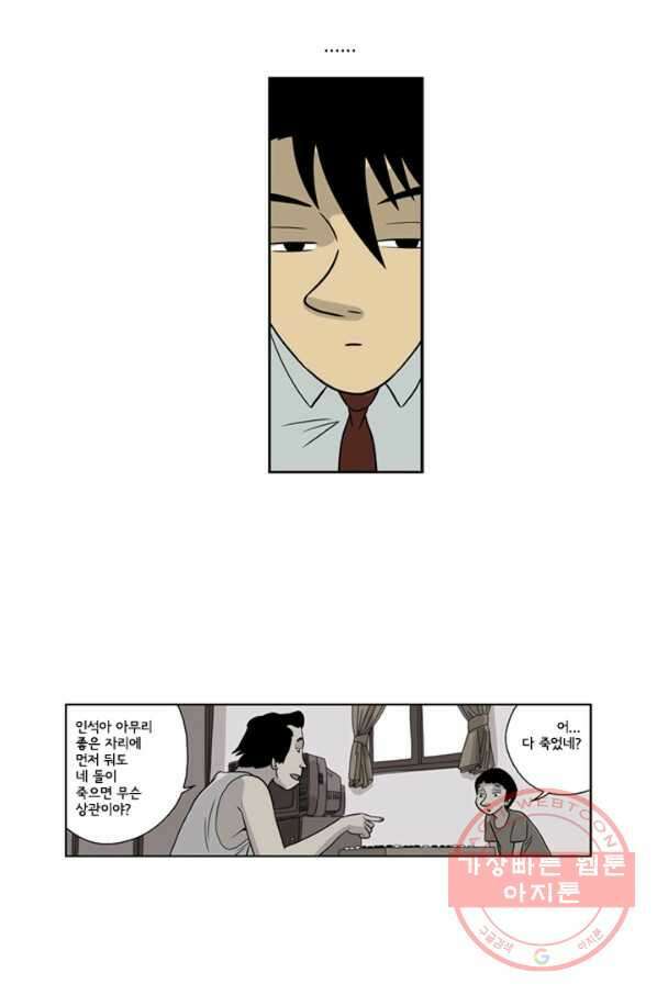 미생1 6수 18