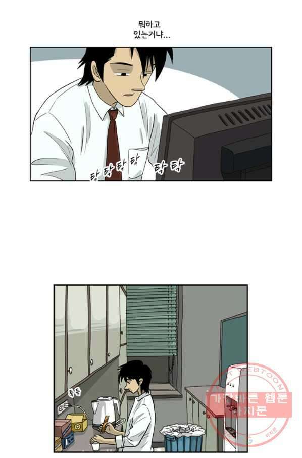 미생1 6수 19