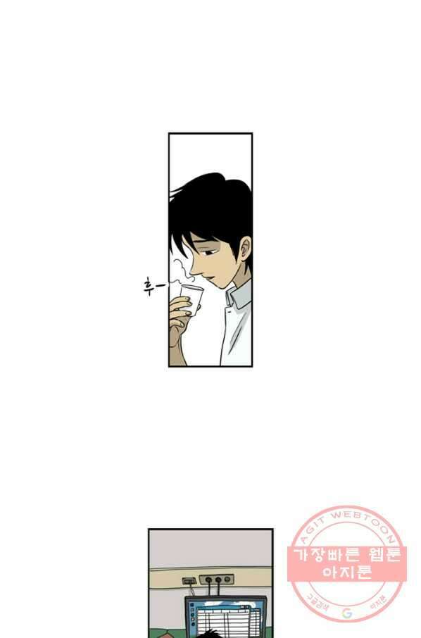 미생1 6수 20
