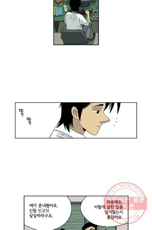 미생1 6수 21
