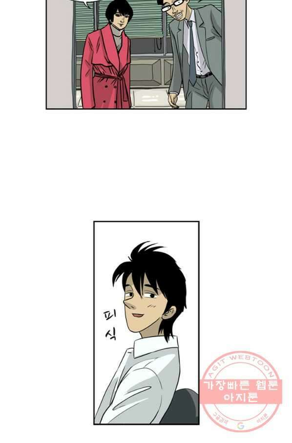 미생1 6수 22