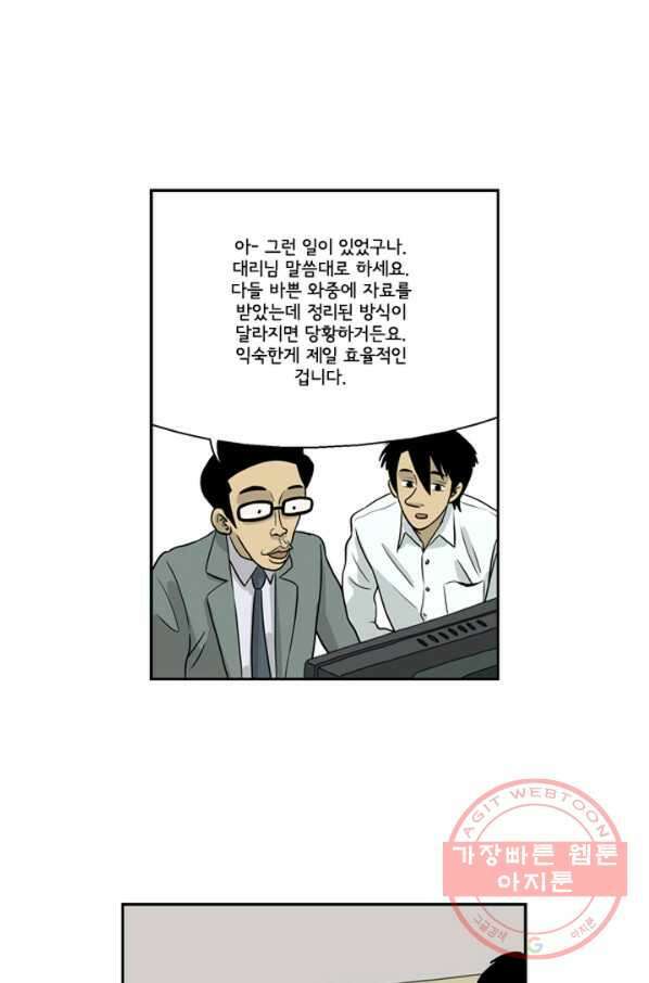 미생1 6수 23