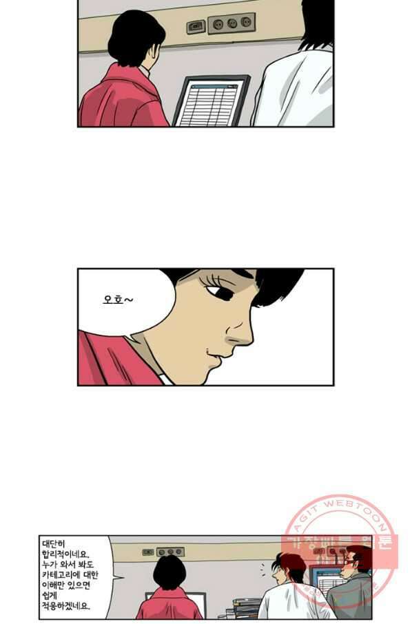 미생1 6수 24