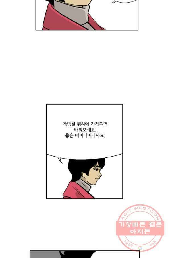 미생1 6수 26