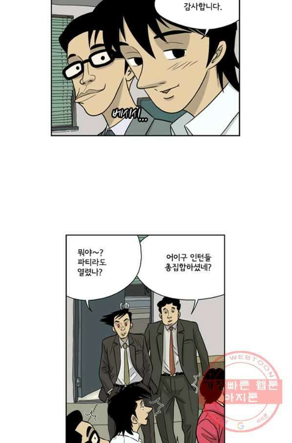 미생1 6수 27