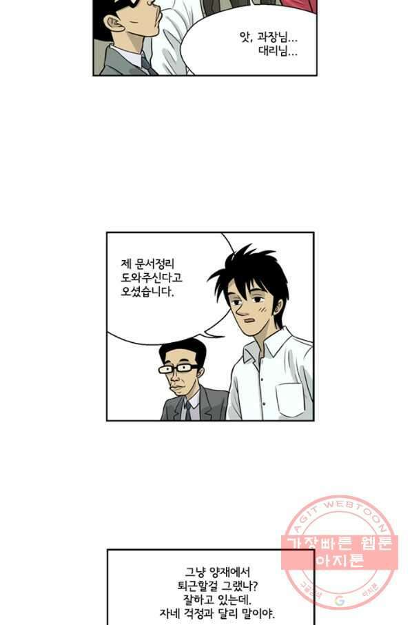 미생1 6수 28