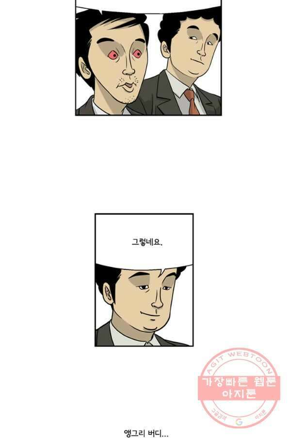 미생1 6수 29