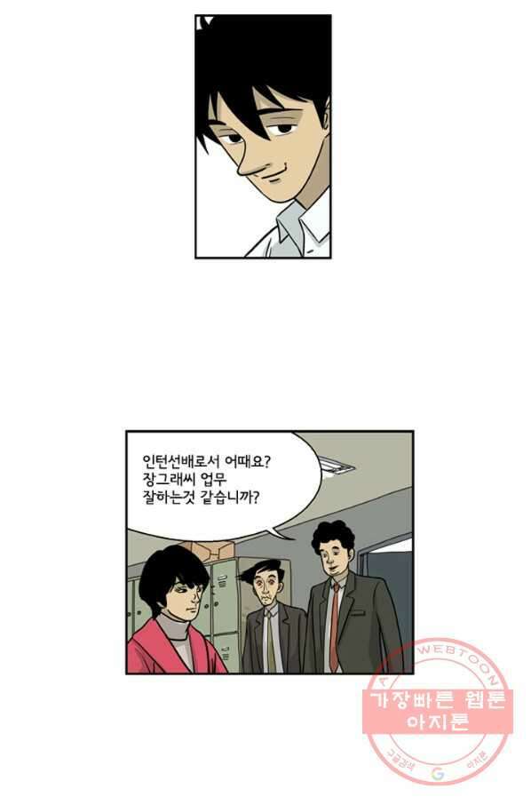 미생1 6수 30