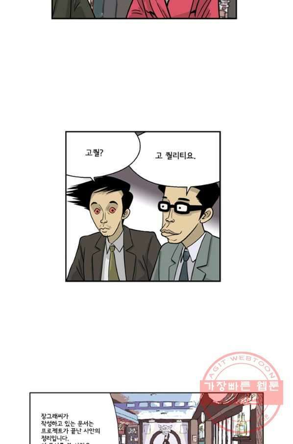 미생1 6수 32