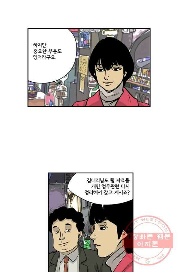 미생1 6수 34