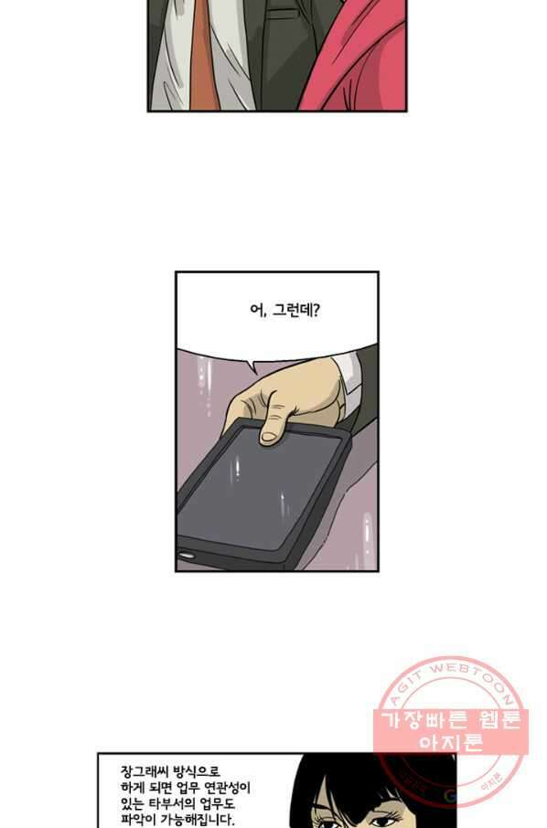 미생1 6수 35
