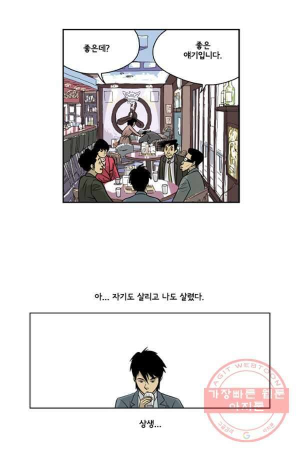 미생1 6수 37