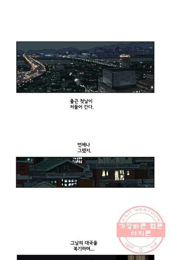미생1 6수 38