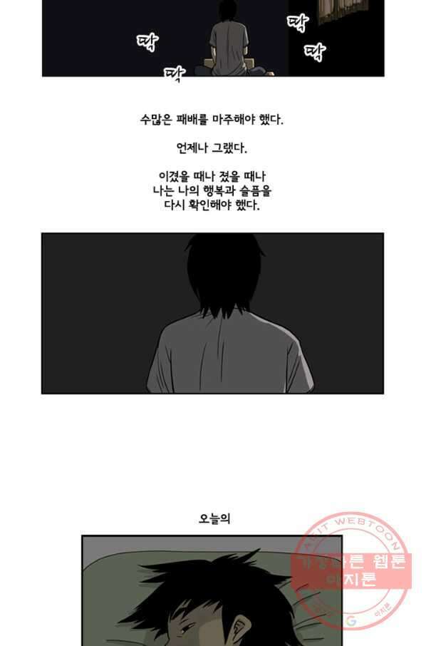 미생1 6수 39