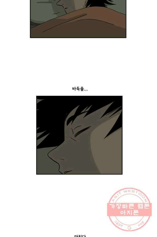 미생1 6수 40