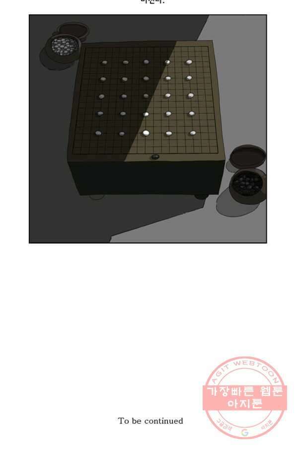 미생1 6수 41