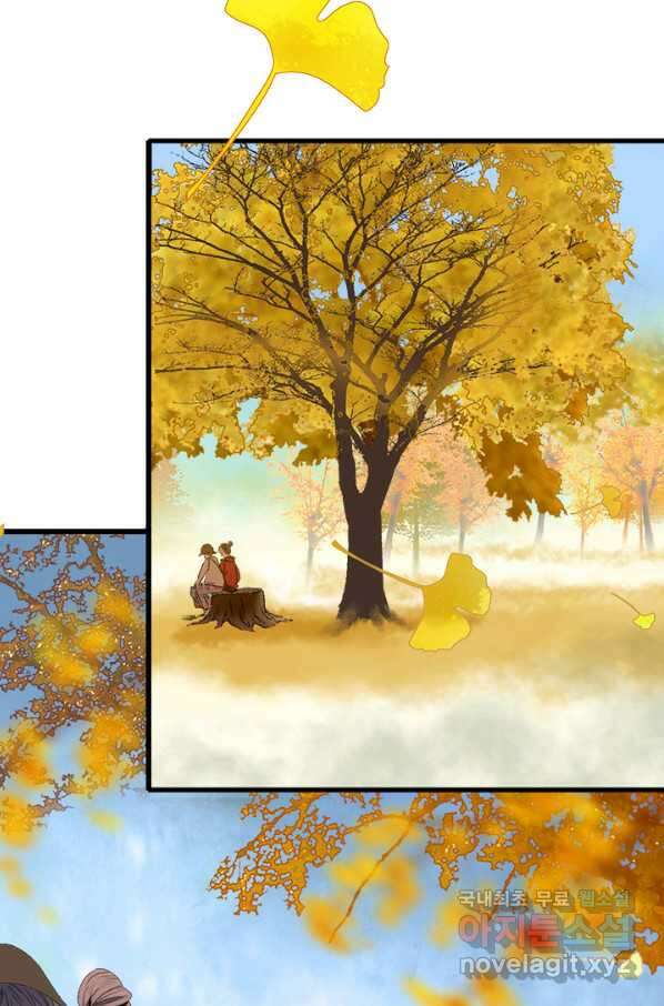 산신과 소녀 50화 누누가 귀인 13